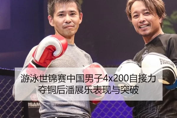 you-yong-shi-jin-sai-zhong-guo-nan-zi-zi-jie-li-duo-tong-hou-pan-zhan-le-biao-xian-yu-tu-po-3-552.jpg
